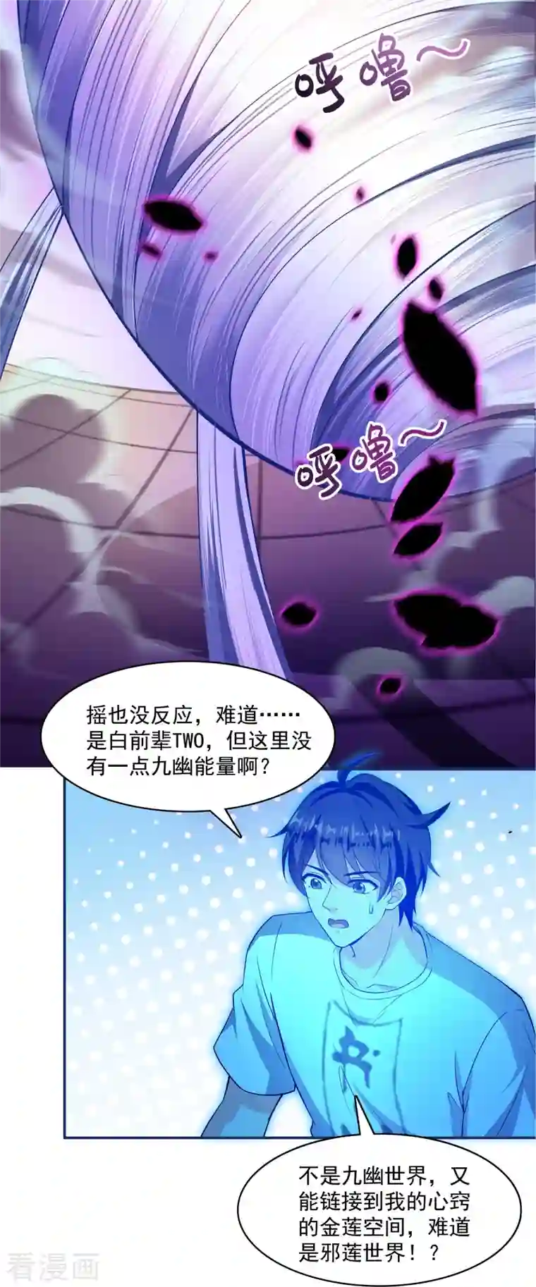 修真聊天群第376话 出来了，随身一块地！