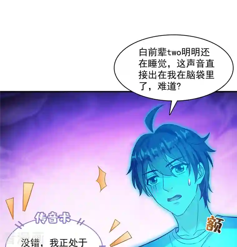 修真聊天群第376话 出来了，随身一块地！