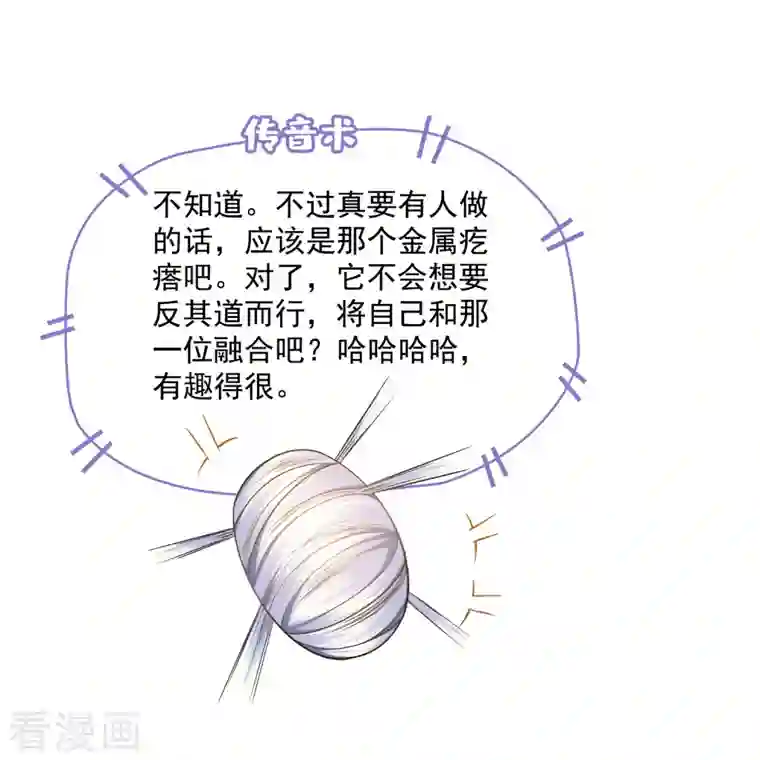 修真聊天群第376话 出来了，随身一块地！