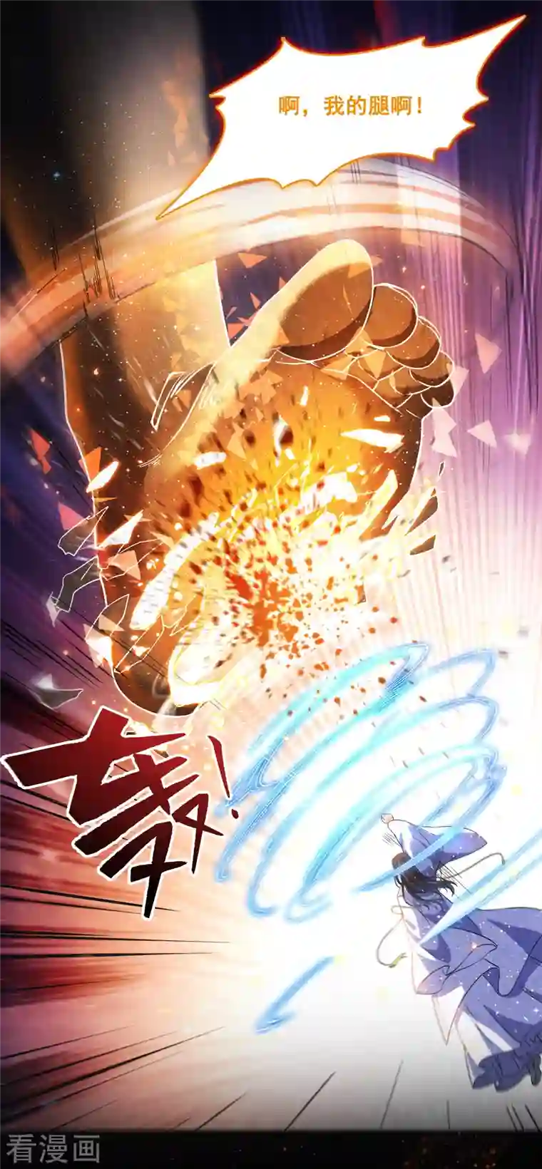 修真聊天群第377话 但是，你不会后悔吗！