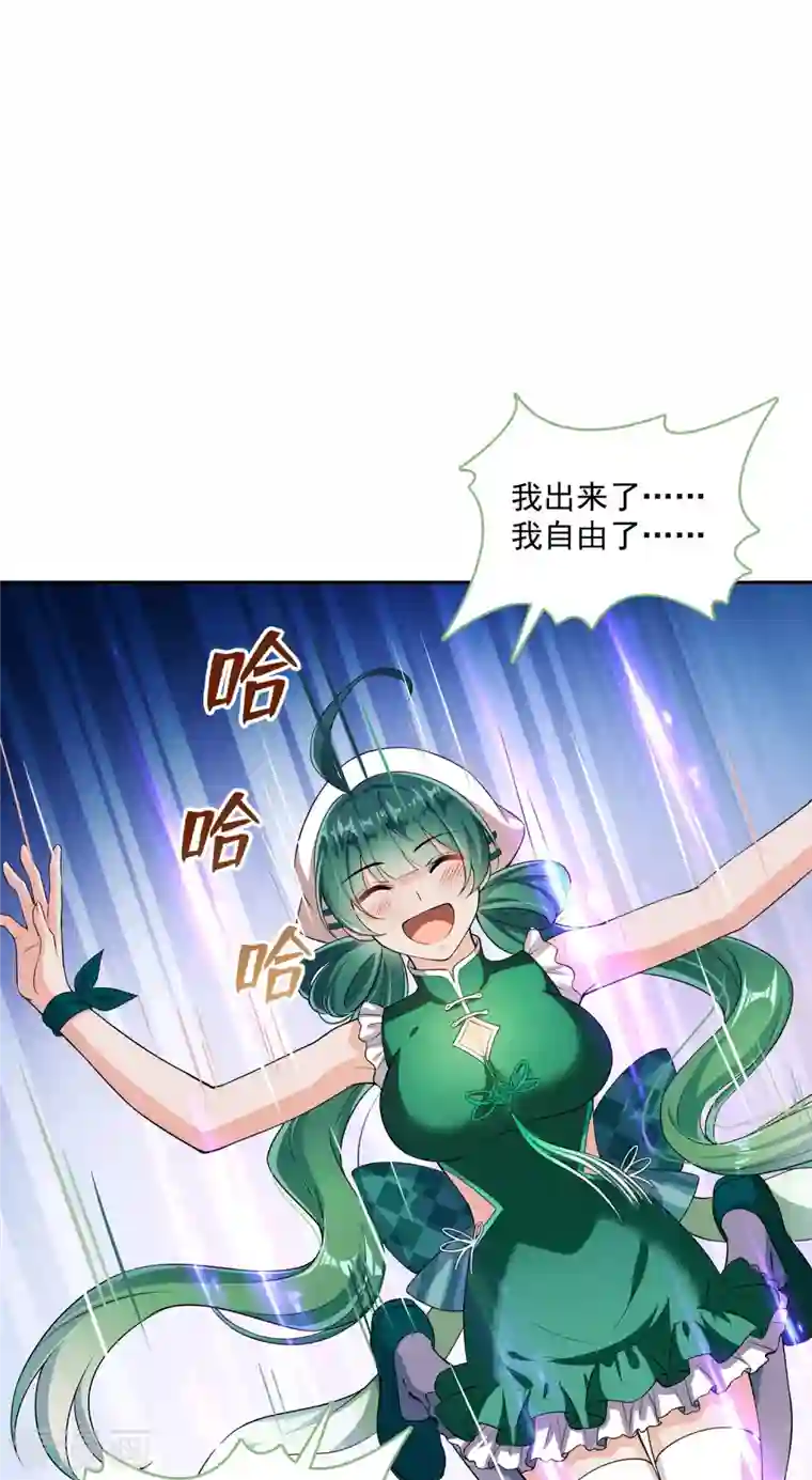 修真聊天群第377话 但是，你不会后悔吗！