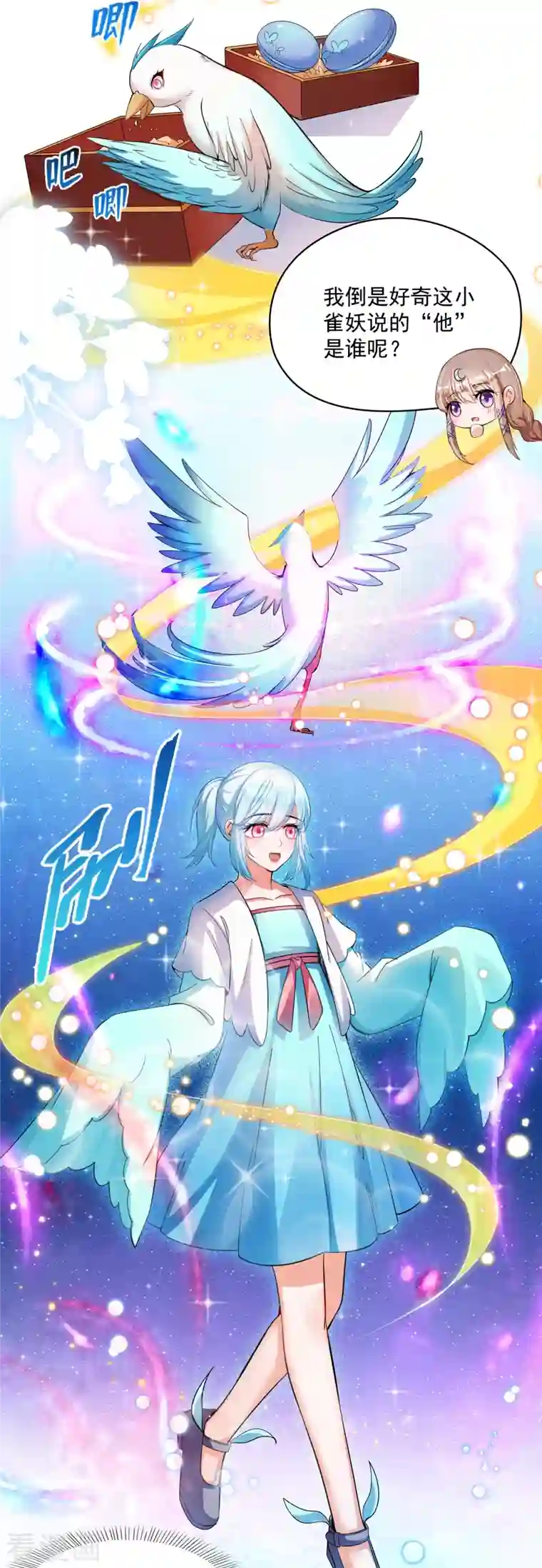 修真聊天群第377话 但是，你不会后悔吗！