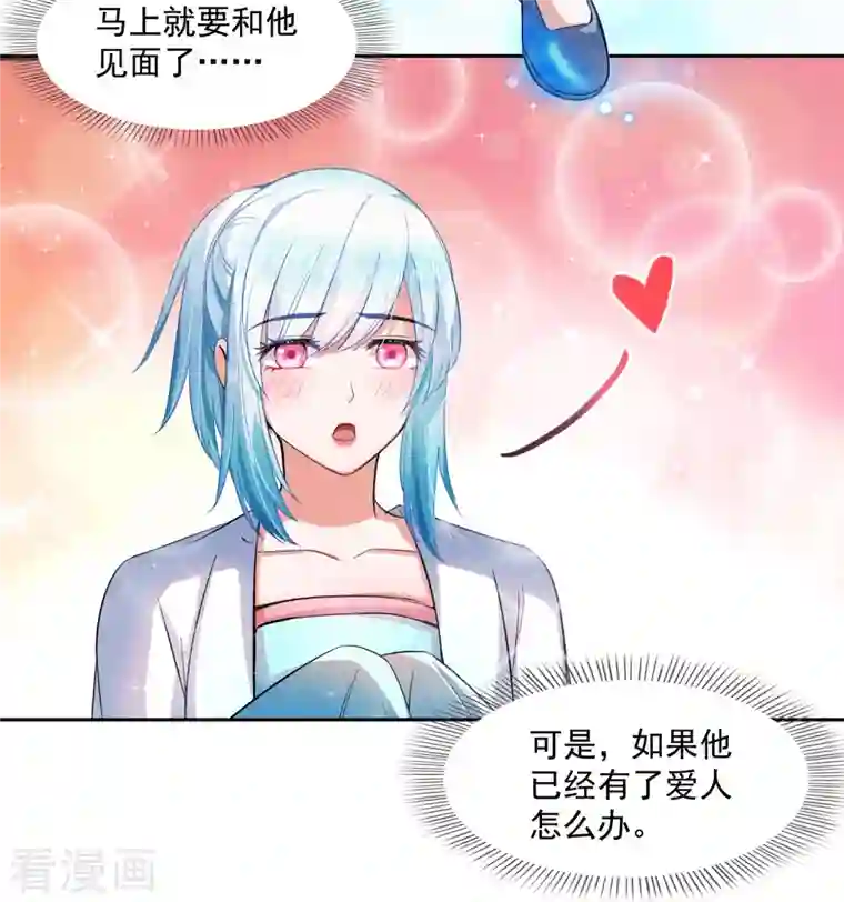 修真聊天群第377话 但是，你不会后悔吗！