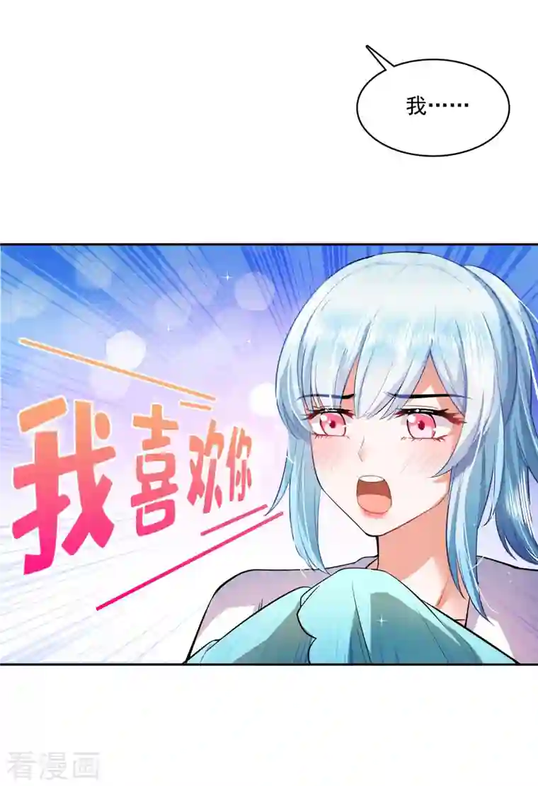 修真聊天群第377话 但是，你不会后悔吗！