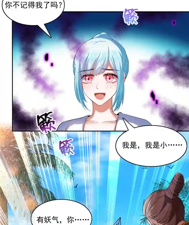 修真聊天群第378话 书航这家伙，是我的人生大敌！