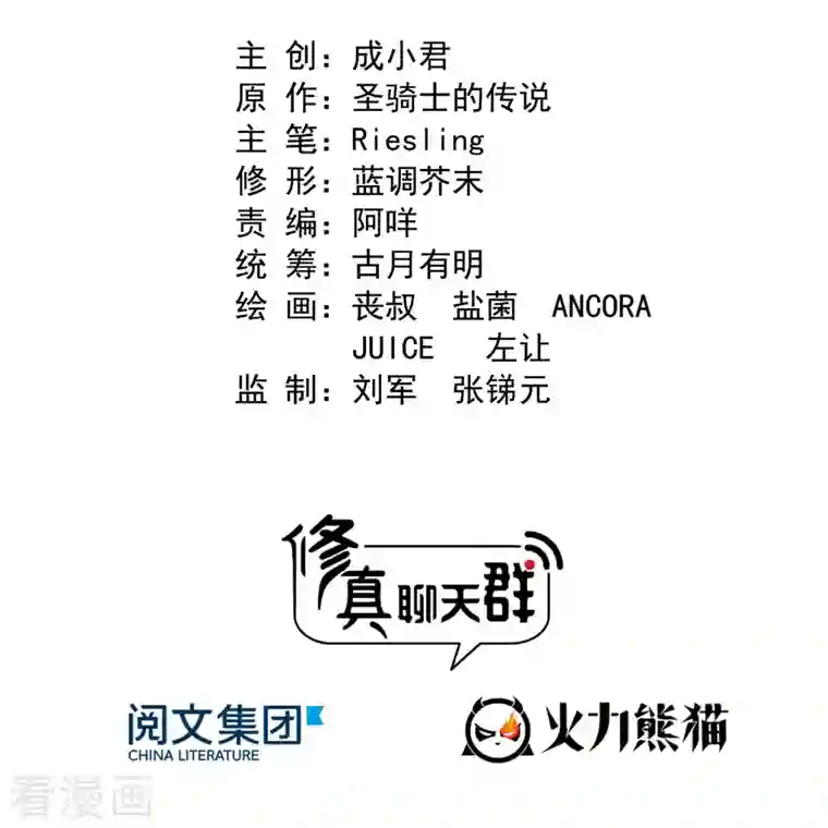 修真聊天群第378话 书航这家伙，是我的人生大敌！