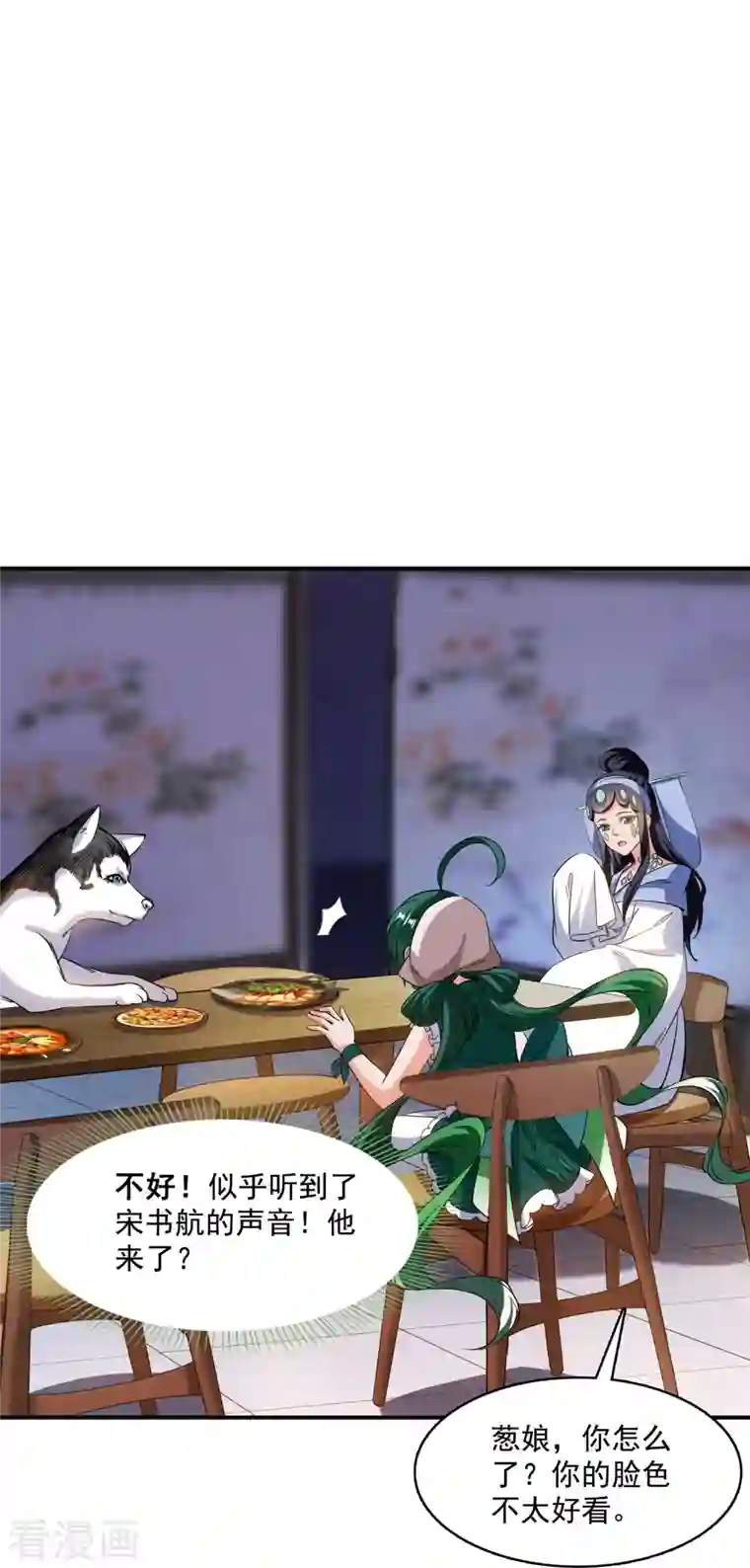 修真聊天群第378话 书航这家伙，是我的人生大敌！