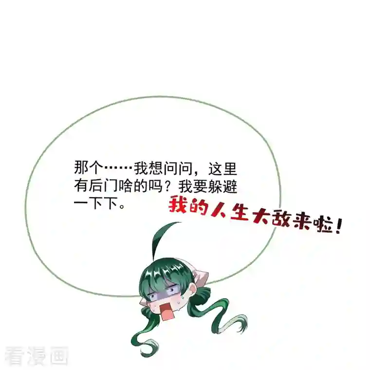 修真聊天群第378话 书航这家伙，是我的人生大敌！