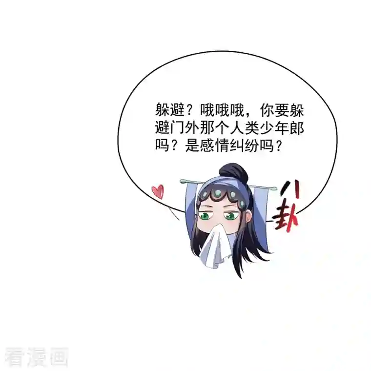 修真聊天群第378话 书航这家伙，是我的人生大敌！