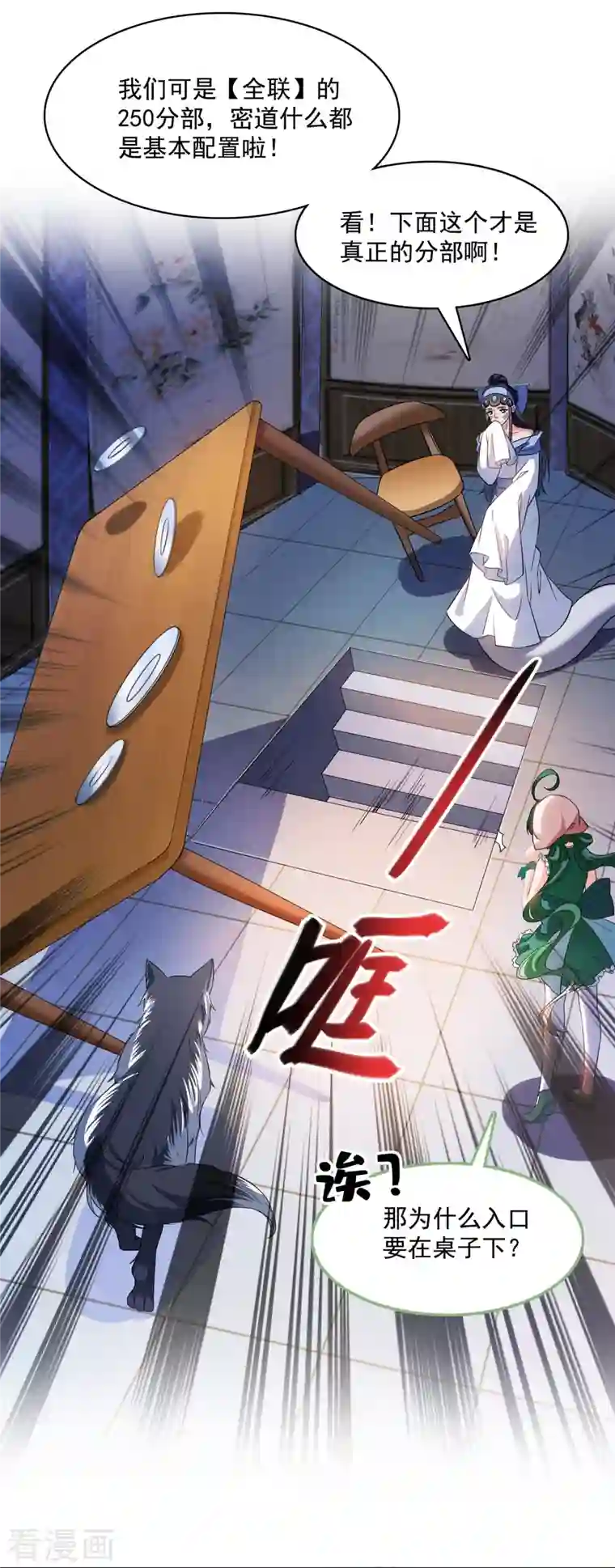 修真聊天群第378话 书航这家伙，是我的人生大敌！