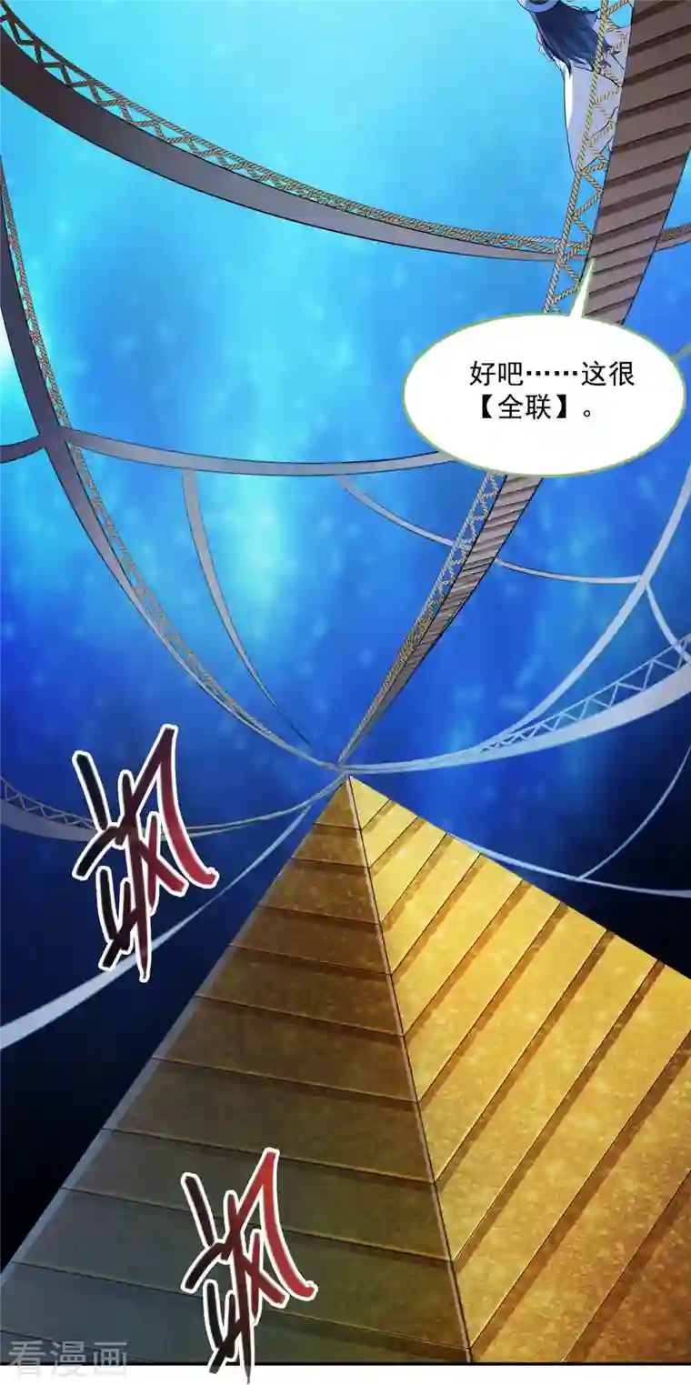 修真聊天群第378话 书航这家伙，是我的人生大敌！