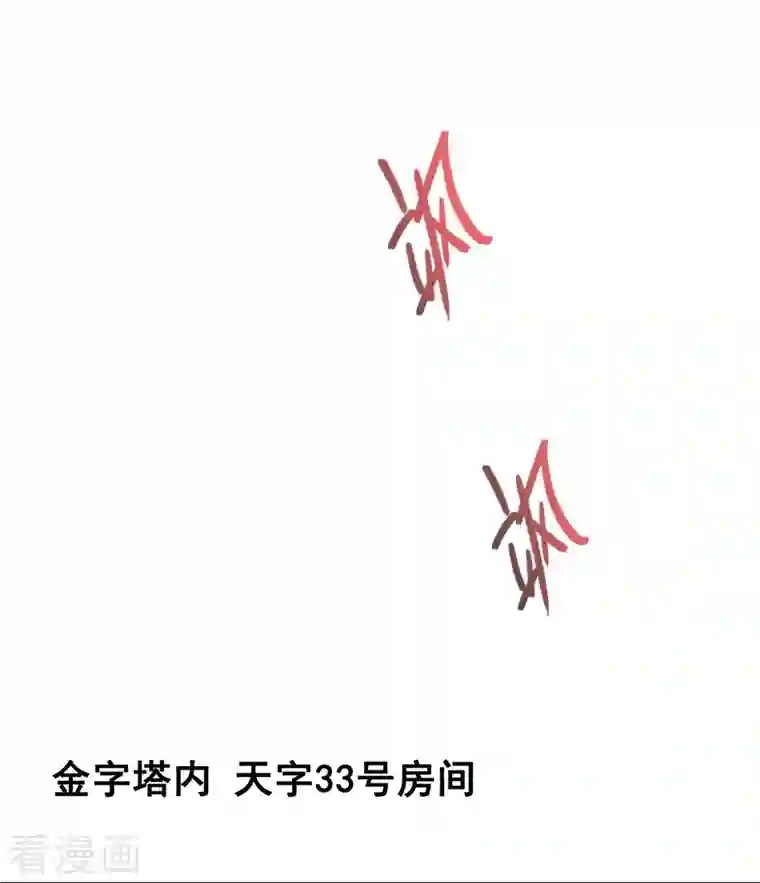 修真聊天群第378话 书航这家伙，是我的人生大敌！