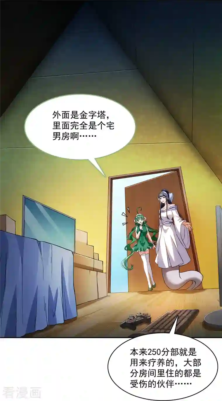 修真聊天群第378话 书航这家伙，是我的人生大敌！