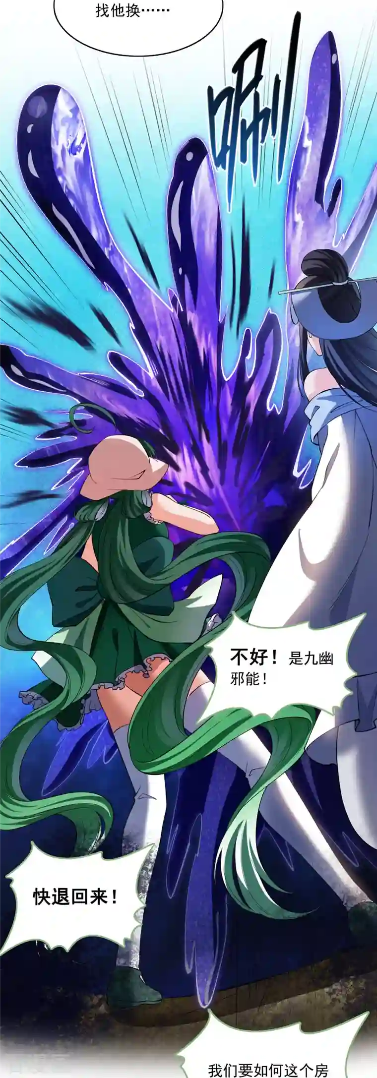 修真聊天群第378话 书航这家伙，是我的人生大敌！