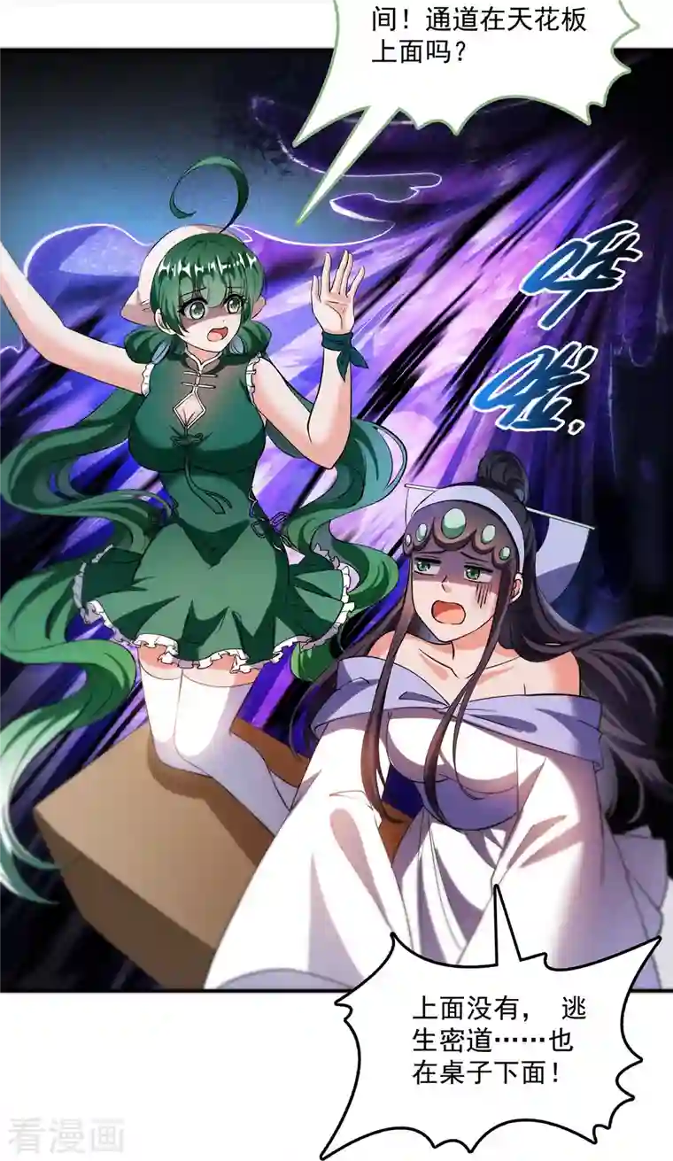 修真聊天群第378话 书航这家伙，是我的人生大敌！