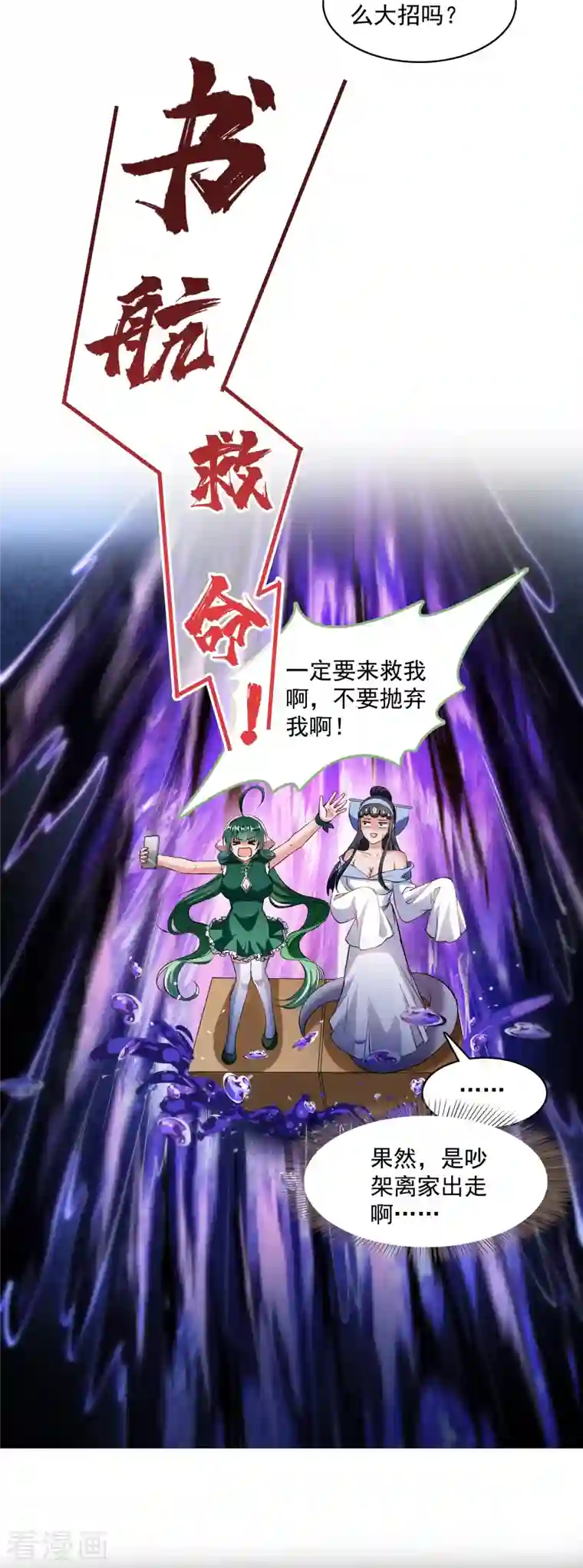 修真聊天群第378话 书航这家伙，是我的人生大敌！