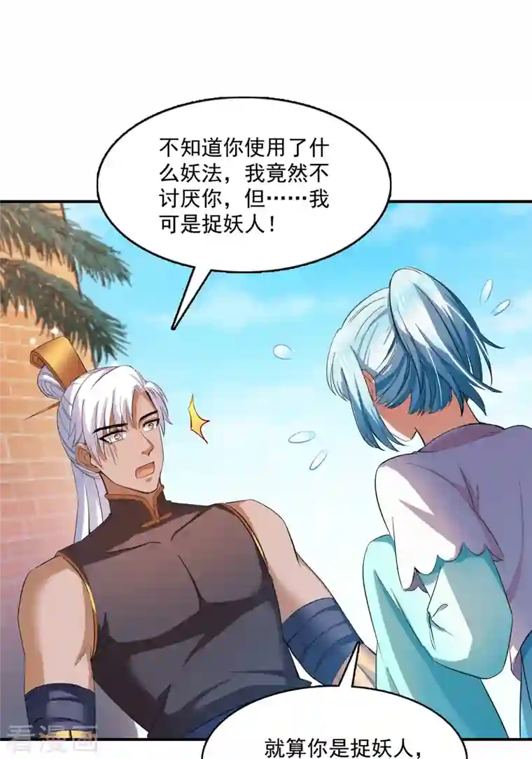 修真聊天群第378话 书航这家伙，是我的人生大敌！