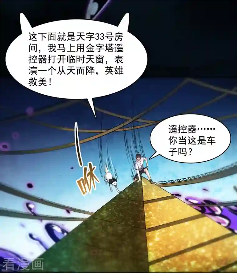 修真聊天群第378话 书航这家伙，是我的人生大敌！