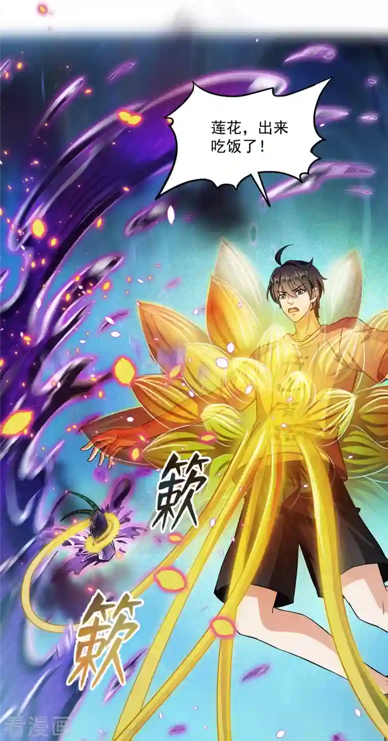 修真聊天群第378话 书航这家伙，是我的人生大敌！