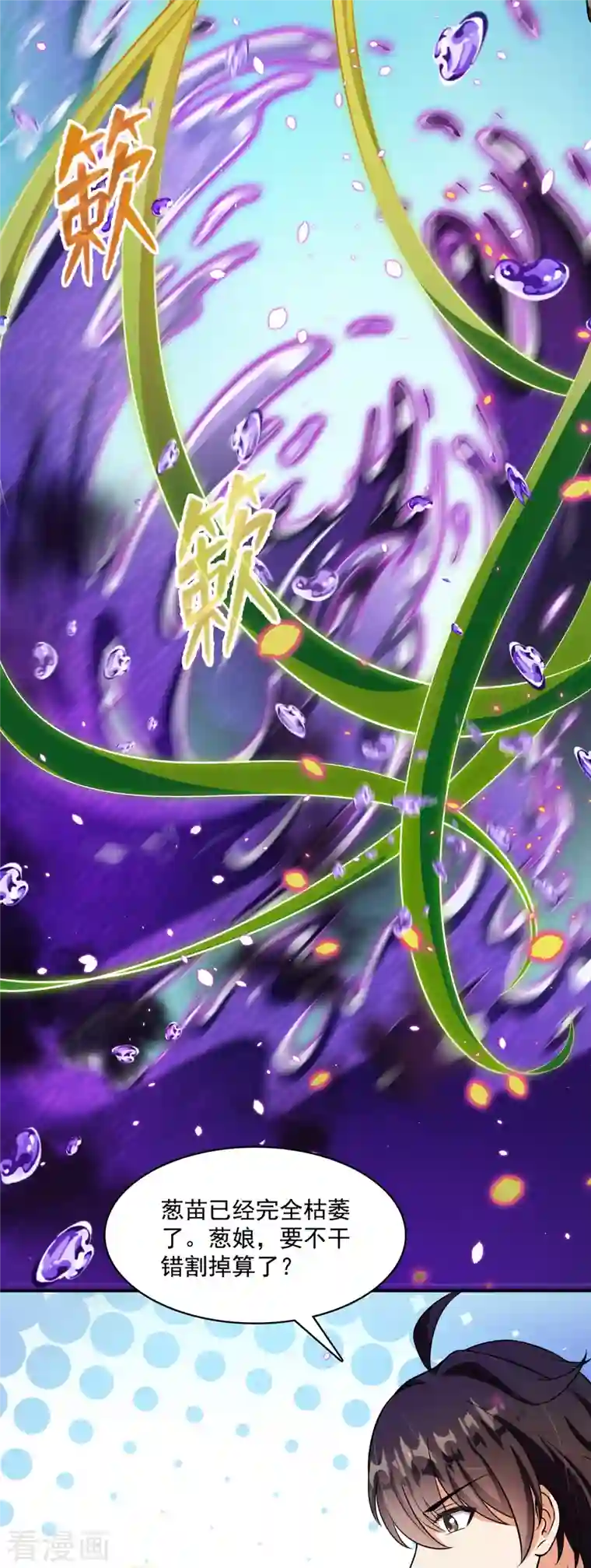 修真聊天群第378话 书航这家伙，是我的人生大敌！