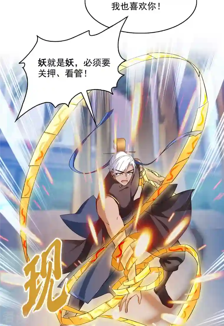 修真聊天群第378话 书航这家伙，是我的人生大敌！