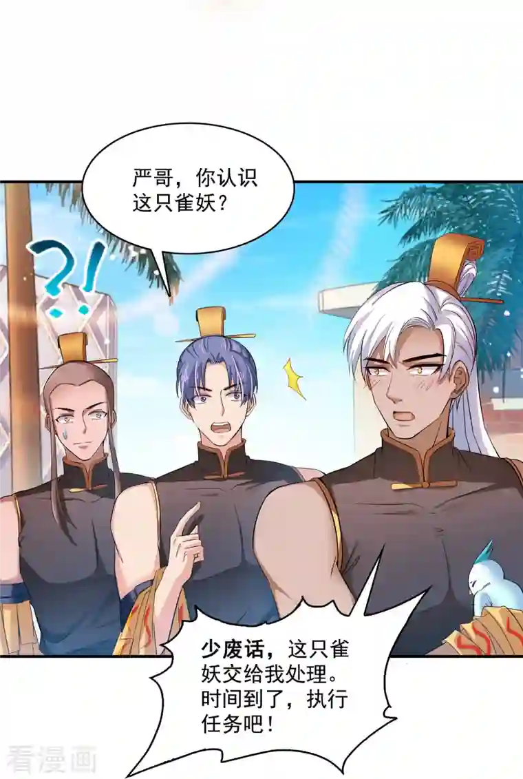 修真聊天群第378话 书航这家伙，是我的人生大敌！