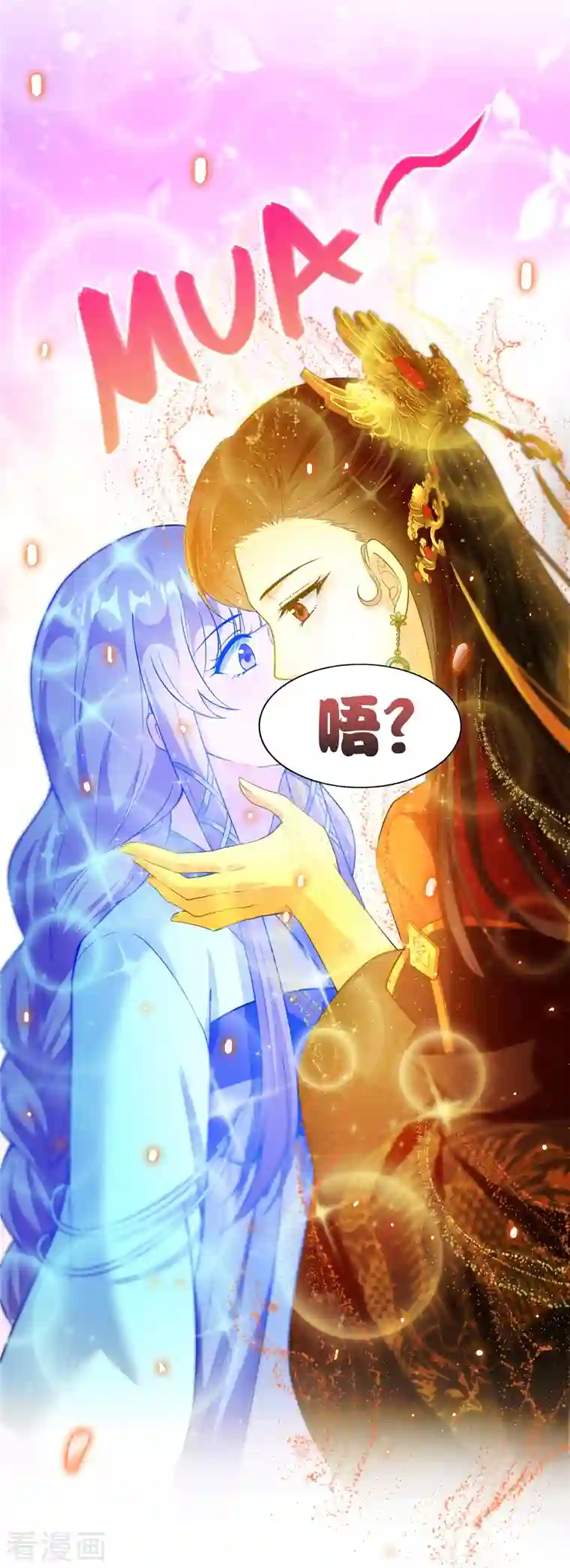 修真聊天群第379话 你把功德金光也变成妹了！