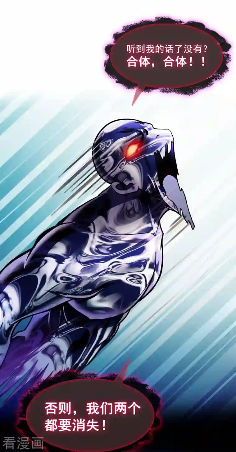 修真聊天群第379话 你把功德金光也变成妹了！