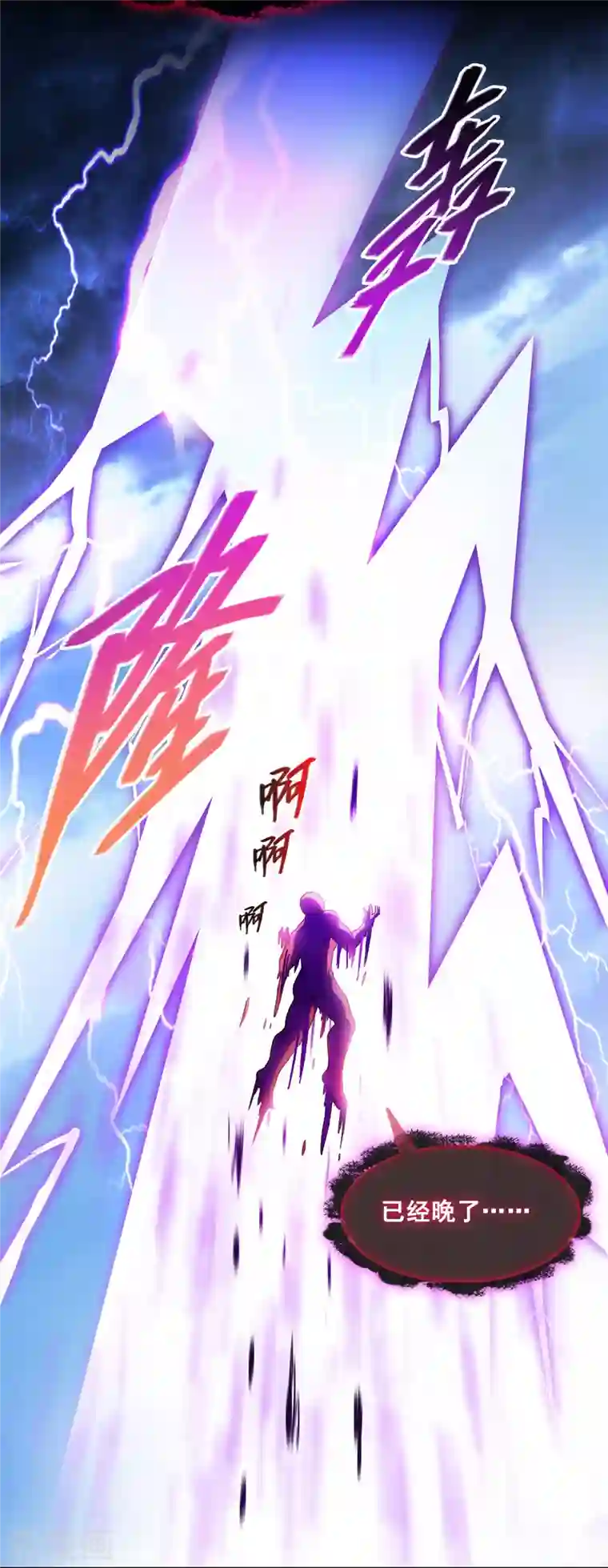 修真聊天群第379话 你把功德金光也变成妹了！