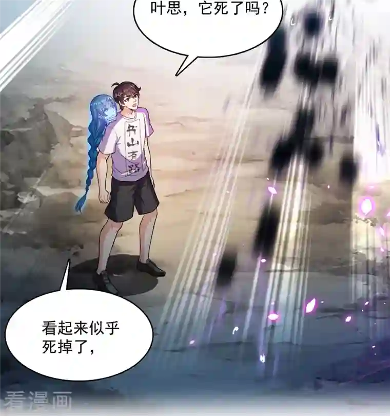 修真聊天群第379话 你把功德金光也变成妹了！