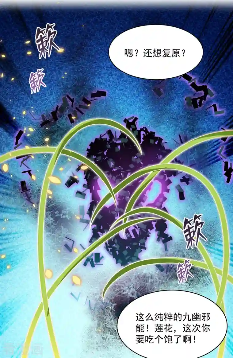 修真聊天群第379话 你把功德金光也变成妹了！