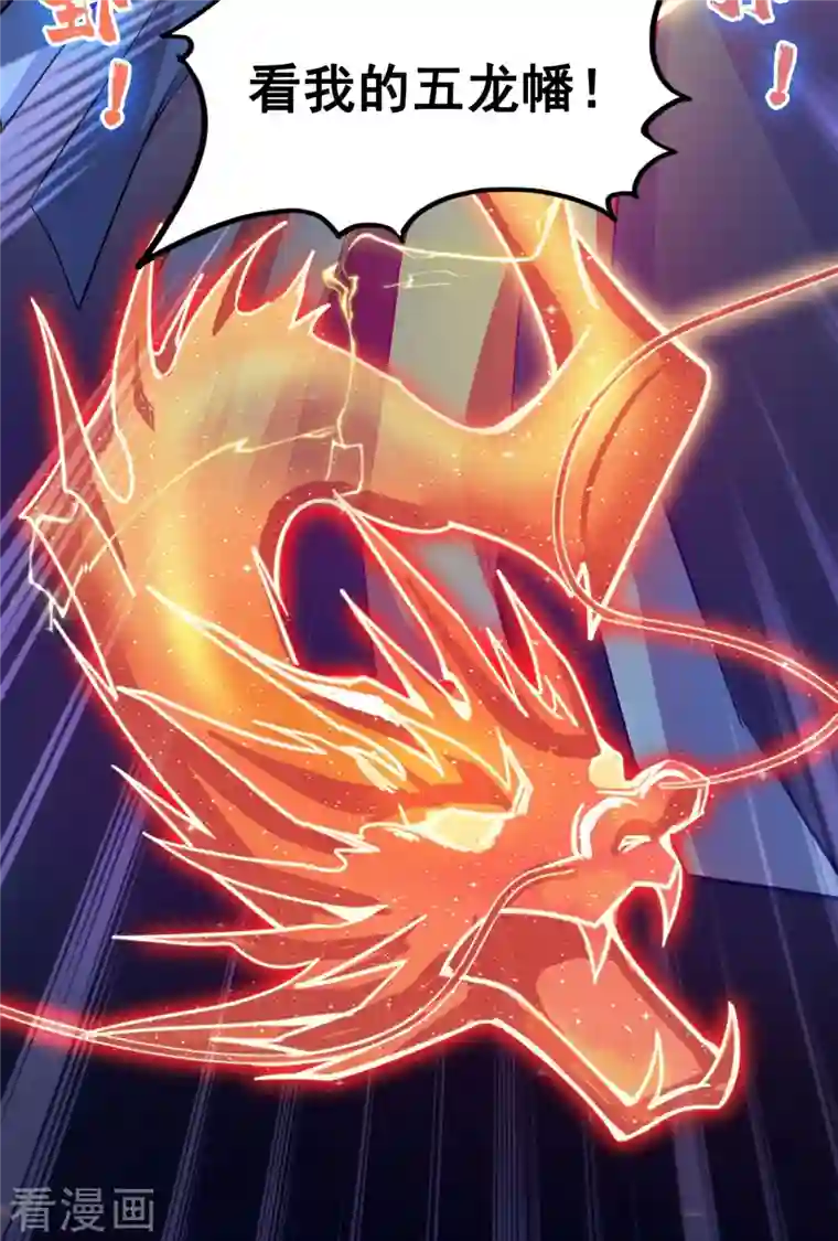 修真聊天群第379话 你把功德金光也变成妹了！