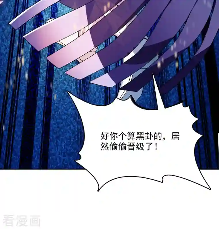 修真聊天群第380话 这都是爱的代价！