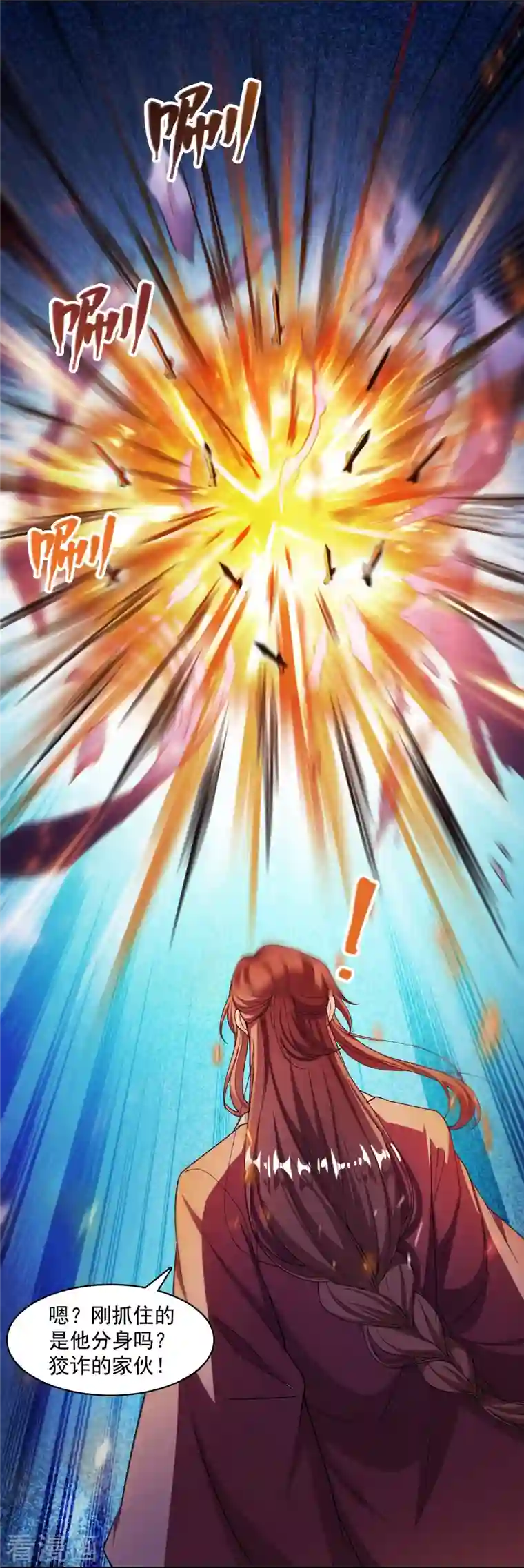 修真聊天群第380话 这都是爱的代价！