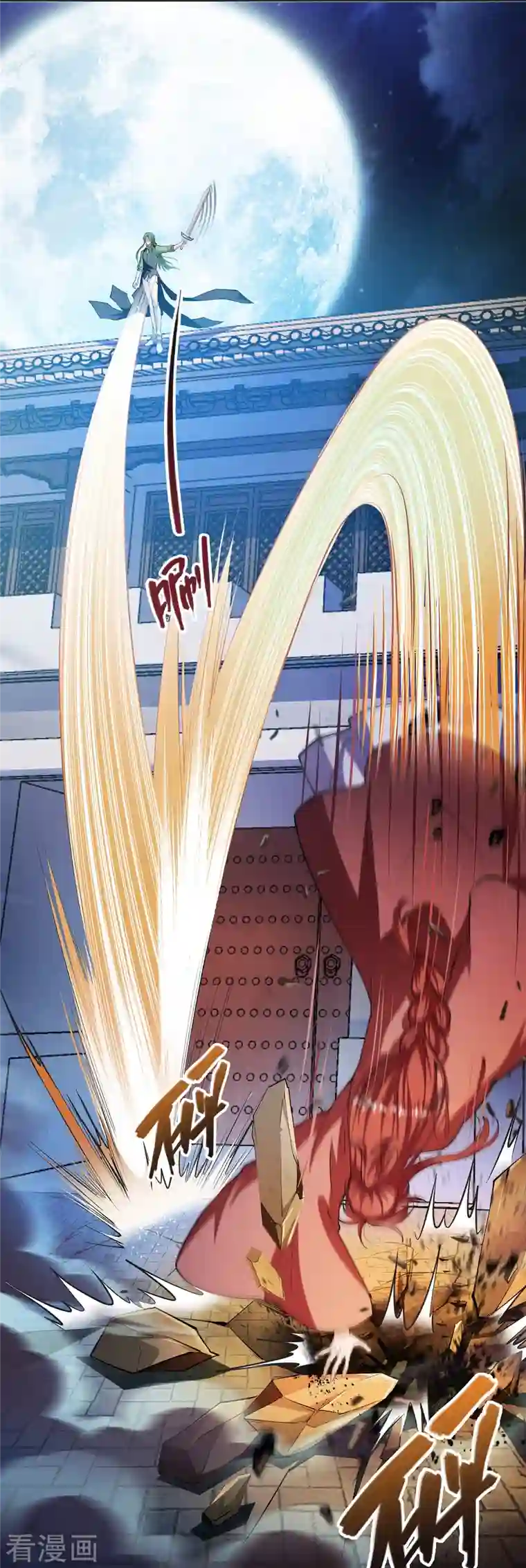 修真聊天群第380话 这都是爱的代价！