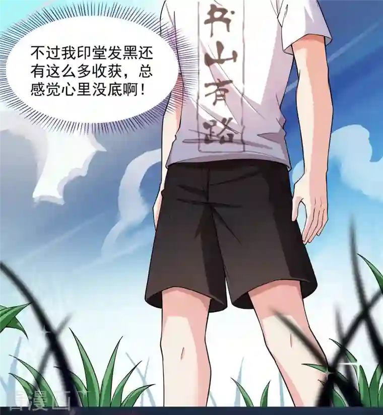 修真聊天群第381话 决定了，我的徒弟啊赐你道号金刚君子刀