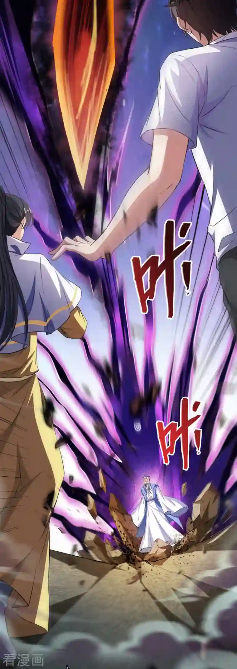 修真聊天群第381话 决定了，我的徒弟啊赐你道号金刚君子刀