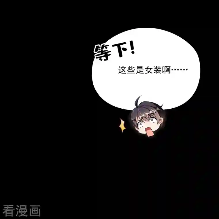 修真聊天群第382话 找到你了，程琳！