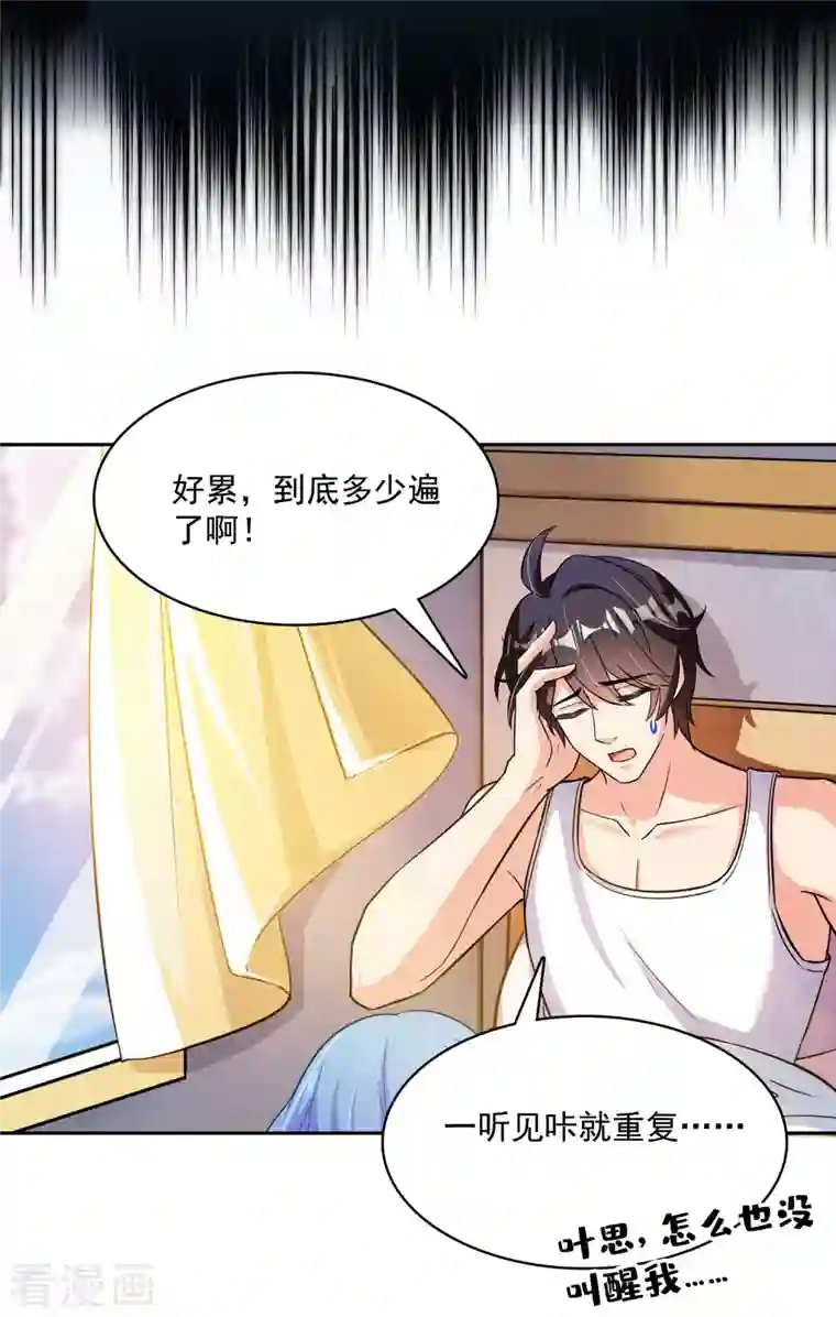 修真聊天群第382话 找到你了，程琳！