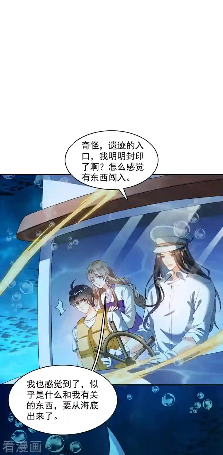 修真聊天群第382话 找到你了，程琳！