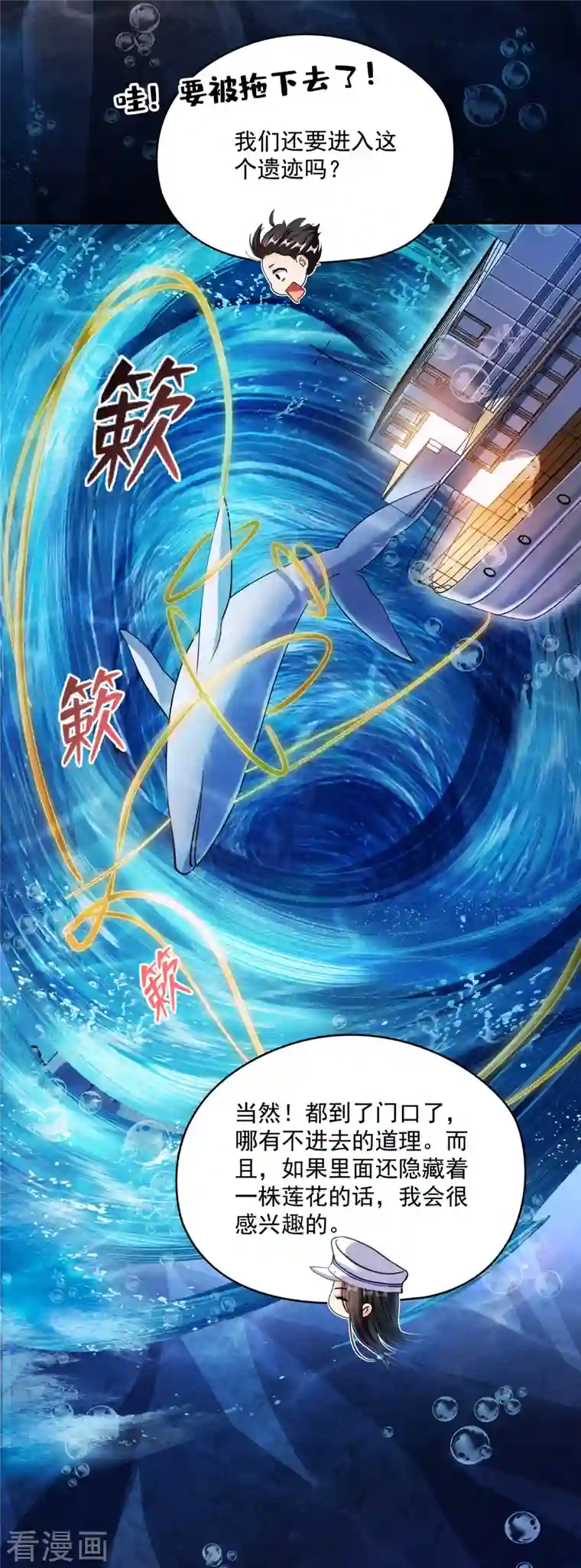 修真聊天群第382话 找到你了，程琳！