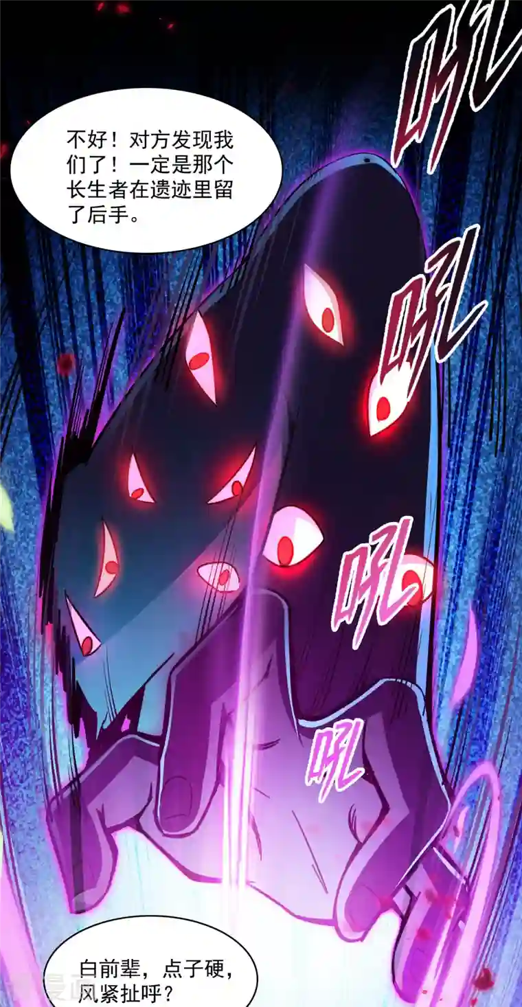 修真聊天群第382话 找到你了，程琳！