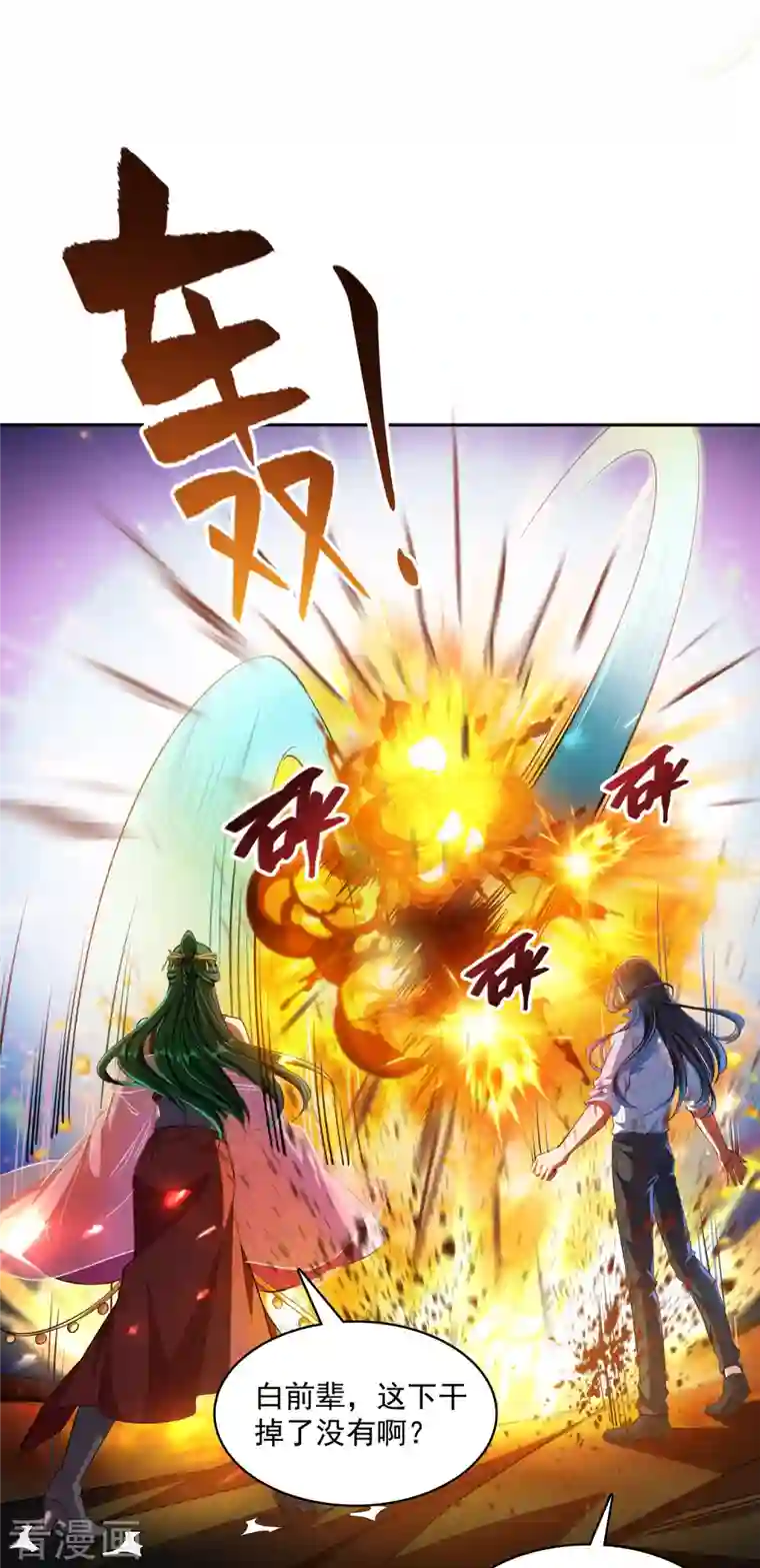 修真聊天群第382话 找到你了，程琳！