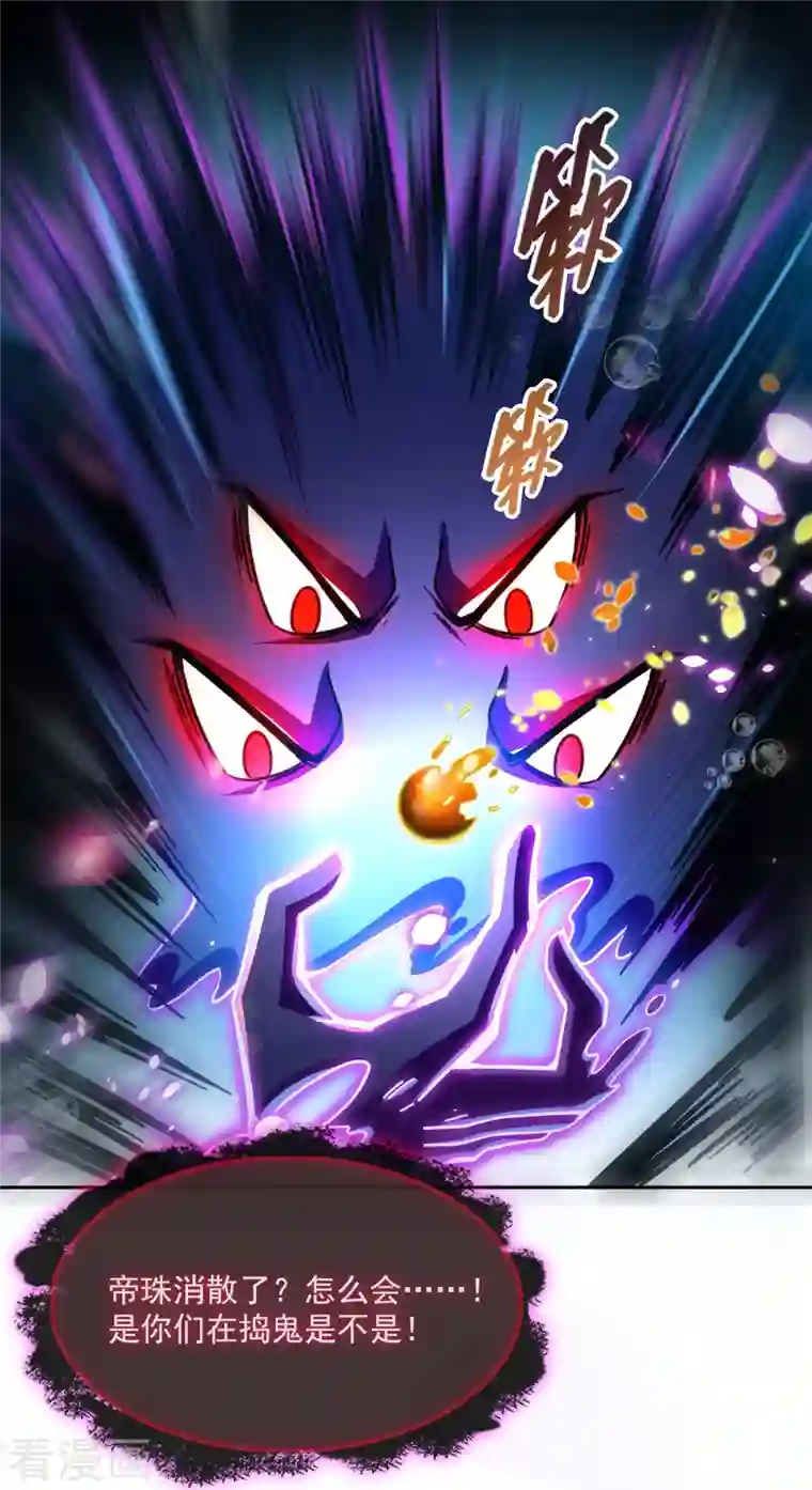 修真聊天群第382话 找到你了，程琳！