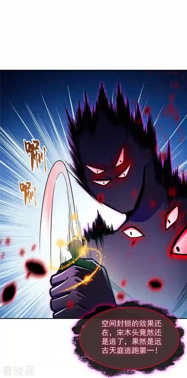 修真聊天群第382话 找到你了，程琳！