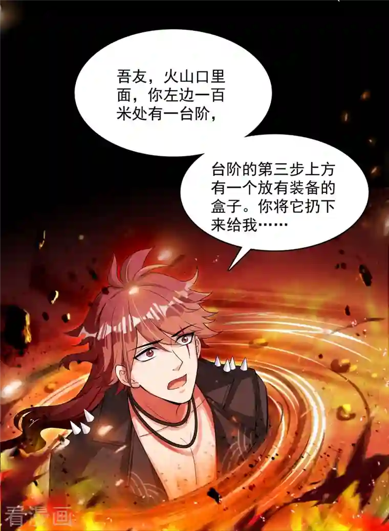 修真聊天群第382话 找到你了，程琳！