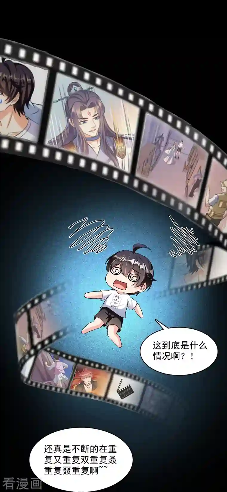 修真聊天群第382话 找到你了，程琳！