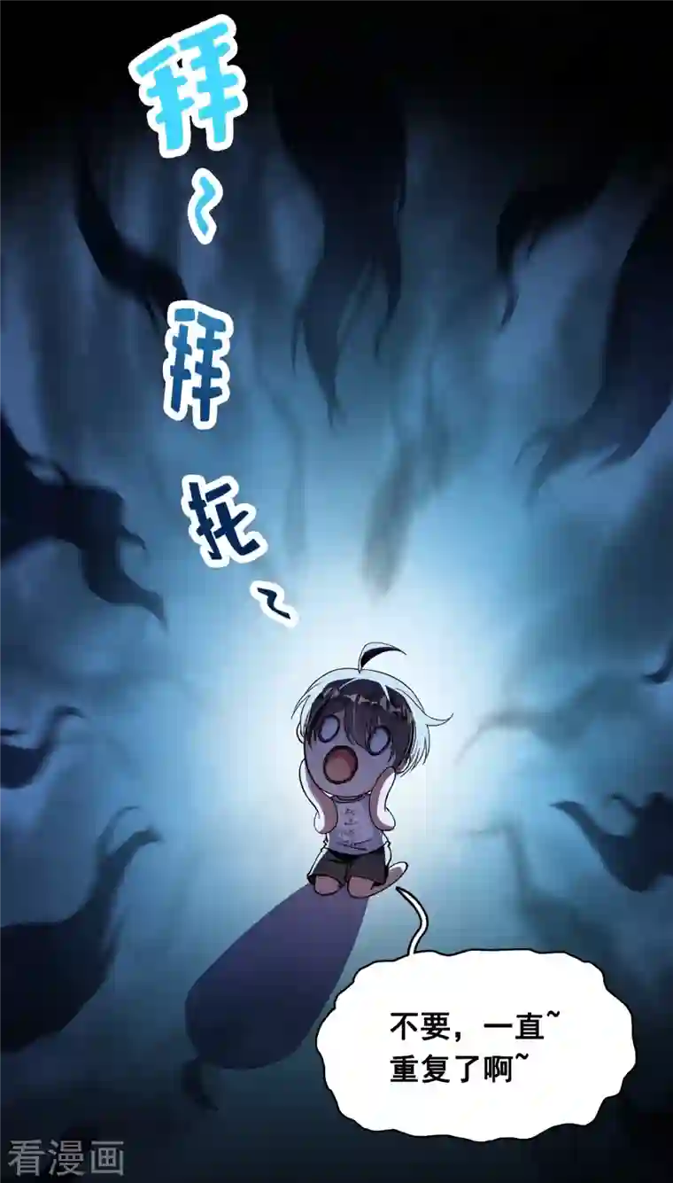 修真聊天群第382话 找到你了，程琳！