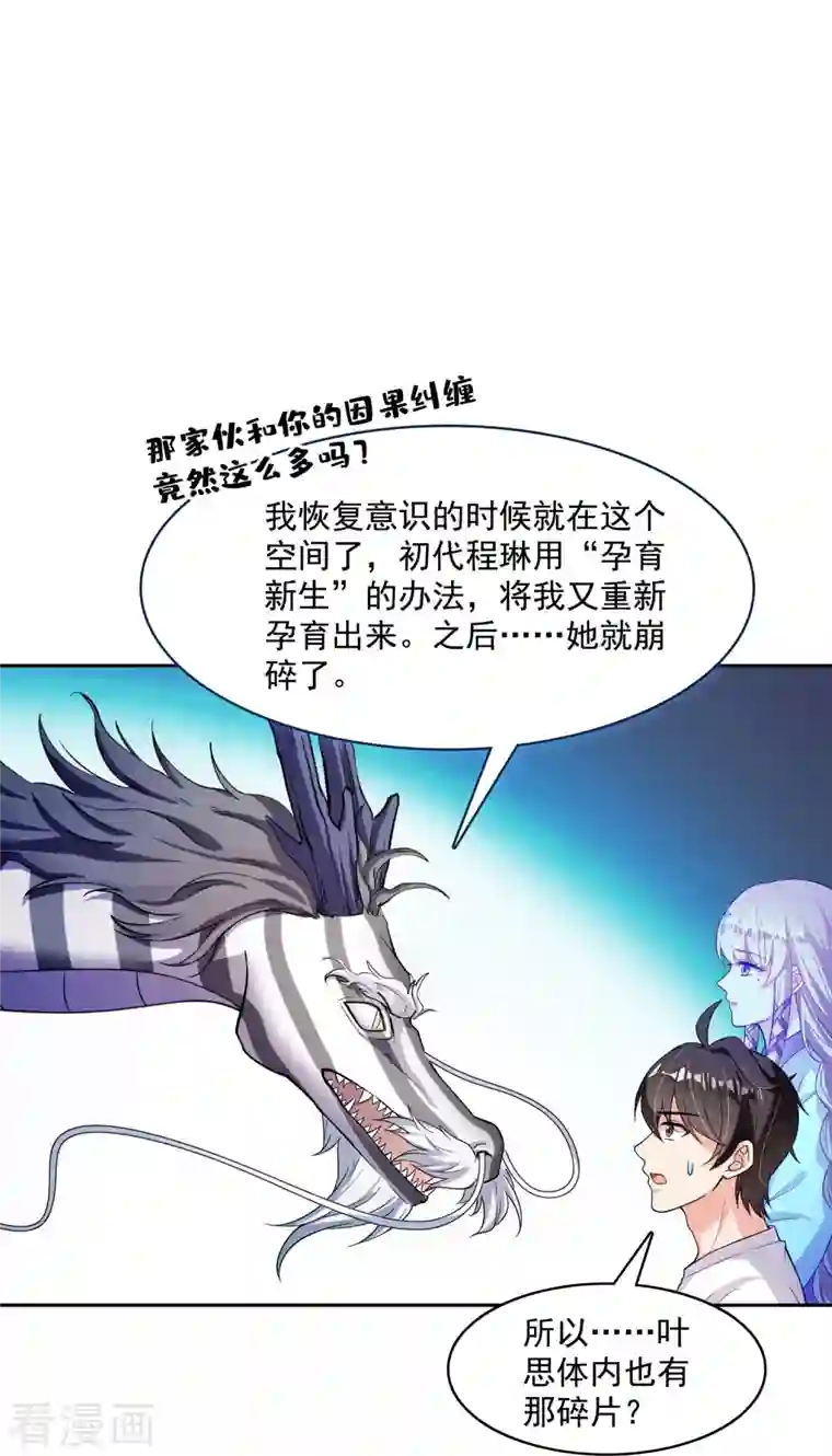 修真聊天群第383话 新学期开学第一天！