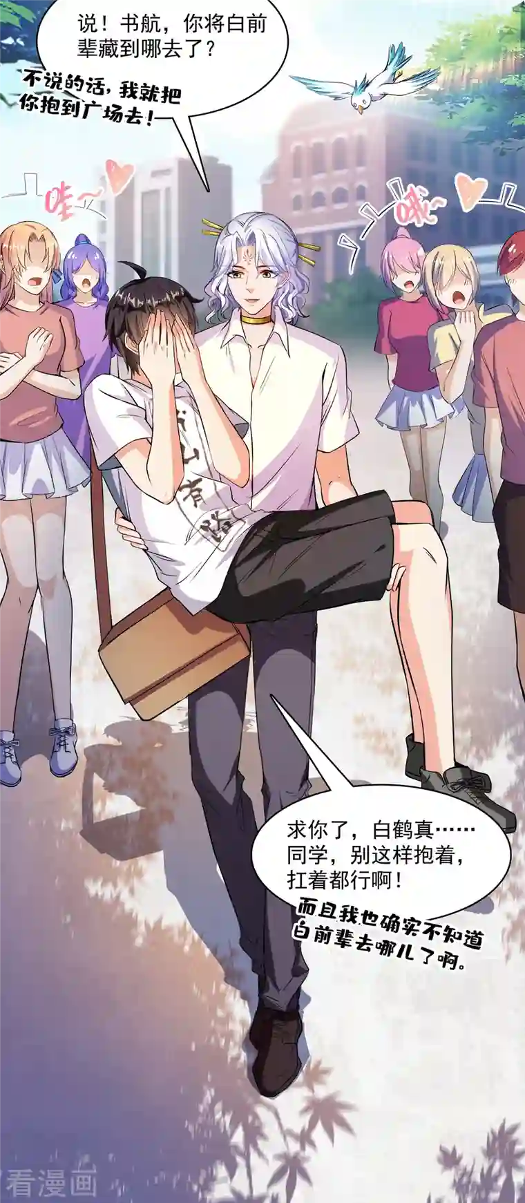 修真聊天群第383话 新学期开学第一天！